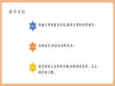 【新課標核心素養(yǎng)】部編版語文八年級下冊第8課 時間的腳印 課件+同步教案