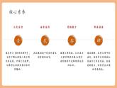 【新課標核心素養(yǎng)】部編版語文八年級下冊第8課 時間的腳印 課件+同步教案