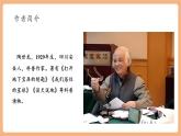【新課標核心素養(yǎng)】部編版語文八年級下冊第8課 時間的腳印 課件+同步教案
