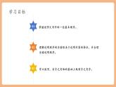 【新课标核心素养】部编版语文八年级下册第二单元 写作 说明的顺序 课件+同步教案