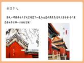 【新课标核心素养】部编版语文八年级下册第二单元 写作 说明的顺序 课件+同步教案