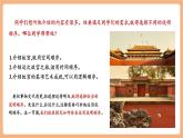 【新课标核心素养】部编版语文八年级下册第二单元 写作 说明的顺序 课件+同步教案