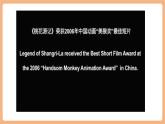 【新课标核心素养】部编版语文八年级下册第9课 桃花源记 第1课时 课件+同步教案+素材