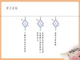 【新课标核心素养】部编版语文八年级下册第9课 桃花源记 第1课时 课件+同步教案+素材