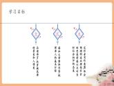 【新课标核心素养】部编版语文八年级下册第9课 桃花源记 第2课时 课件+同步教案+素材