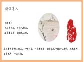 【新课标核心素养】部编版语文八年级下册第10课 小石潭记 第1课时 课件+同步教案+素材
