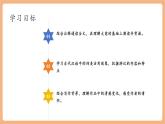 【新课标核心素养】部编版语文八年级下册第10课 小石潭记 第1课时 课件+同步教案+素材
