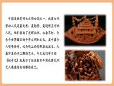 【新課標(biāo)核心素養(yǎng)】部編版語文八年級下冊第11課 核舟記 第1課時(shí) 課件+同步教案+素材