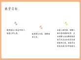 【新課標(biāo)核心素養(yǎng)】部編版語文八年級下冊第11課 核舟記 第1課時(shí) 課件+同步教案+素材
