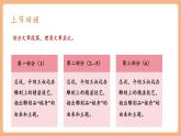 【新课标核心素养】部编版语文八年级下册第11课 核舟记 第2课时 课件+同步教案