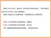 【新课标核心素养】部编版语文八年级下册第12课 关雎 课件+同步教案+素材