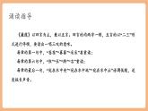【新课标核心素养】部编版语文八年级下册第12课 蒹葭 课件+同步教案+素材