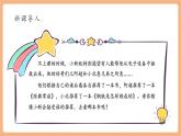 【新课标核心素养】部编版语文八年级下册第三单元 写作 学写读后感 课件+同步教案