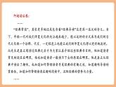 【新课标核心素养】部编版语文八年级下册第三单元 写作 学写读后感 课件+同步教案