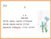 【新课标核心素养】部编版语文八年级下册第三单元 课外古诗词诵读 子衿 课件+同步教案+素材