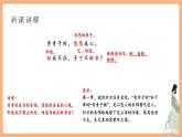 【新课标核心素养】部编版语文八年级下册第三单元 课外古诗词诵读 子衿 课件+同步教案+素材