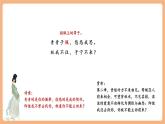 【新课标核心素养】部编版语文八年级下册第三单元 课外古诗词诵读 子衿 课件+同步教案+素材