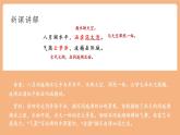 【新课标核心素养】部编版语文八年级下册第三单元 课外古诗词诵读 望洞庭湖赠张丞相 课件+同步教案+素材