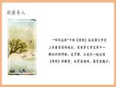 【新課標(biāo)核心素養(yǎng)】部編版語(yǔ)文八年級(jí)下冊(cè)第三單元 課外古詩(shī)詞誦讀 式微 課件+同步教案+素材