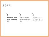 【新課標(biāo)核心素養(yǎng)】部編版語(yǔ)文八年級(jí)下冊(cè)第三單元 課外古詩(shī)詞誦讀 式微 課件+同步教案+素材
