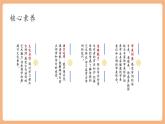 【新課標(biāo)核心素養(yǎng)】部編版語(yǔ)文八年級(jí)下冊(cè)第三單元 課外古詩(shī)詞誦讀 式微 課件+同步教案+素材