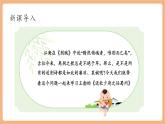 【新课标核心素养】部编版语文八年级下册第三单元 课外古诗词诵读 送杜少府之任蜀州 课件+同步教案+素材