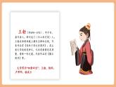 【新课标核心素养】部编版语文八年级下册第三单元 课外古诗词诵读 送杜少府之任蜀州 课件+同步教案+素材
