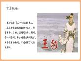 【新课标核心素养】部编版语文八年级下册第三单元 课外古诗词诵读 送杜少府之任蜀州 课件+同步教案+素材