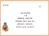 【新课标核心素养】部编版语文八年级下册第三单元 课外古诗词诵读 送杜少府之任蜀州 课件+同步教案+素材