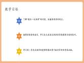 【新课标核心素养】部编版语文八年级下册第13课 最后一次讲演 第1课时 课件+同步教案+素材