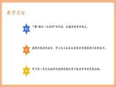 【新课标核心素养】部编版语文八年级下册第13课 最后一次讲演 第2课时 课件+同步教案