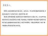 【新課標核心素養(yǎng)】部編版語文八年級下冊第14課 應有格物致知精神 第1課時 課件+同步教案