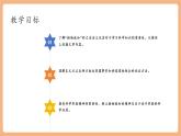 【新課標核心素養(yǎng)】部編版語文八年級下冊第14課 應有格物致知精神 第1課時 課件+同步教案