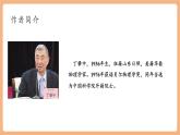 【新課標核心素養(yǎng)】部編版語文八年級下冊第14課 應有格物致知精神 第1課時 課件+同步教案