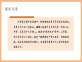 【新課標核心素養(yǎng)】部編版語文八年級下冊第14課 應有格物致知精神 第2課時 課件+同步教案