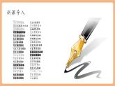 【新課標核心素養(yǎng)】部編版語文八年級下冊第15課 我一生中的重要抉擇 第1課時 課件+同步教案