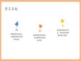 【新課標核心素養(yǎng)】部編版語文八年級下冊第15課 我一生中的重要抉擇 第1課時 課件+同步教案