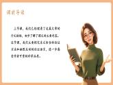 【新課標核心素養(yǎng)】部編版語文八年級下冊第15課 我一生中的重要抉擇 第2課時 課件+同步教案+素材