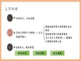 【新課標核心素養(yǎng)】部編版語文八年級下冊第15課 我一生中的重要抉擇 第2課時 課件+同步教案+素材