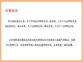 【新課標核心素養(yǎng)】部編版語文八年級下冊第15課 我一生中的重要抉擇 第2課時 課件+同步教案+素材