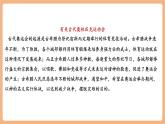 【新课标核心素养】部编版语文八年级下册第16课 庆祝奥林匹克运动复兴25周年 第1课时 课件+同步教案+素材