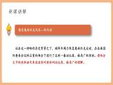 【新课标核心素养】部编版语文八年级下册第16课 庆祝奥林匹克运动复兴25周年 第2课时 课件+同步教案+素材