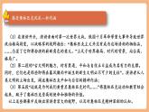 【新课标核心素养】部编版语文八年级下册第16课 庆祝奥林匹克运动复兴25周年 第2课时 课件+同步教案+素材