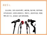 【新课标核心素养】部编版语文八年级下册第四单元 任务二 撰写演讲稿 课件+同步教案
