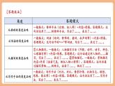 【新課標(biāo)核心素養(yǎng)】部編版語(yǔ)文八年級(jí)下冊(cè)第17課 壺口瀑布 第2課時(shí) 課件+同步教案