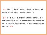 【新課標(biāo)核心素養(yǎng)】部編版語(yǔ)文八年級(jí)下冊(cè)第17課 壺口瀑布 第2課時(shí) 課件+同步教案