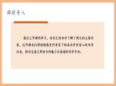 【新课标核心素养】部编版语文八年级下册第18课 在长江源头各拉丹冬 第2课时 课件+同步教案