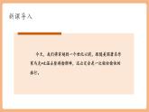 【新课标核心素养】部编版语文八年级下册第19课 登勃朗峰 课件+同步教案