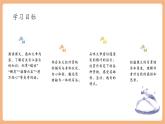 【新课标核心素养】部编版语文八年级下册第19课 登勃朗峰 课件+同步教案