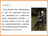 【新课标核心素养】部编版语文八年级下册第19课 登勃朗峰 课件+同步教案